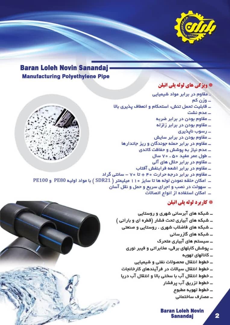 تخصص و تجربه